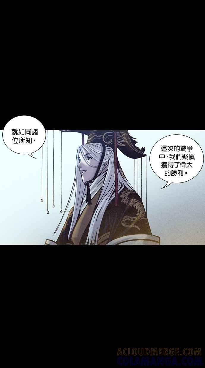 《新暗行御史》第195话 第10页