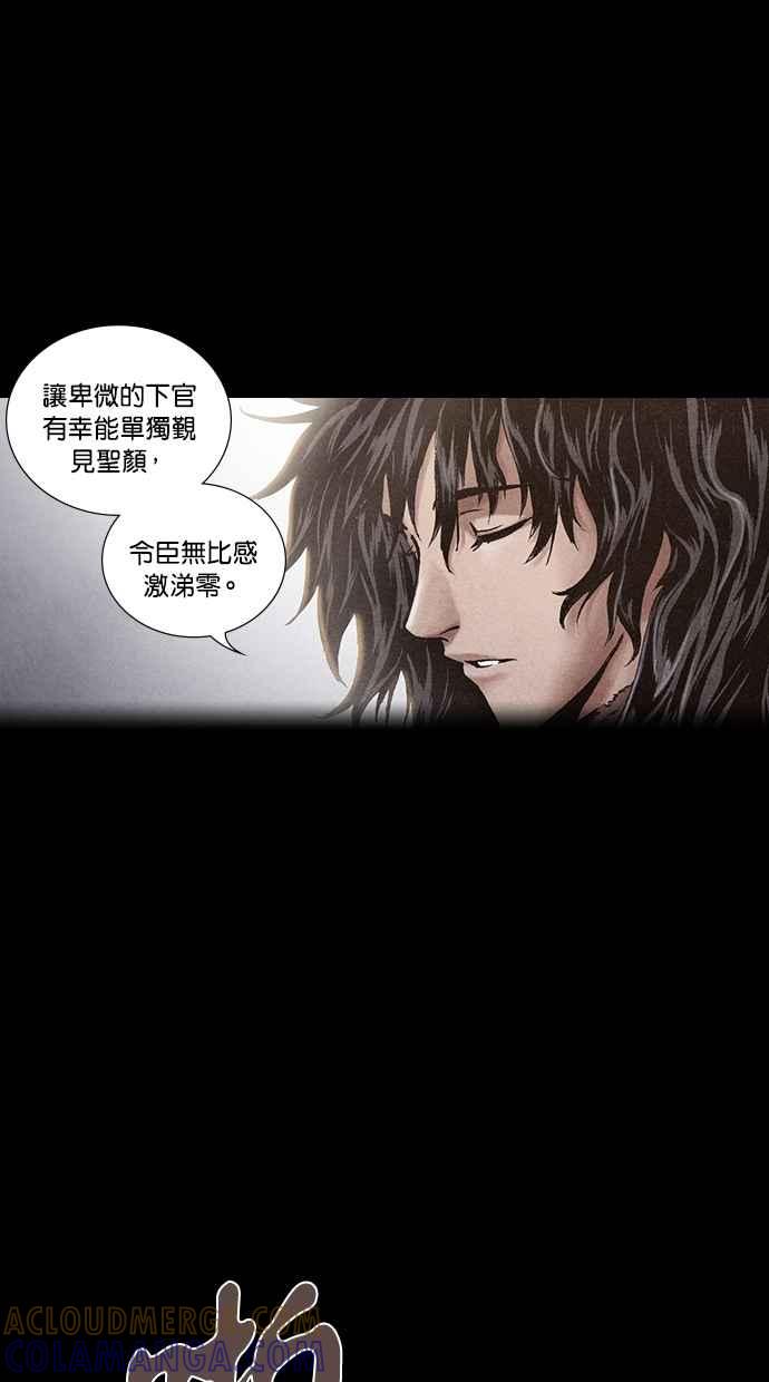 《新暗行御史》第195话 第37页