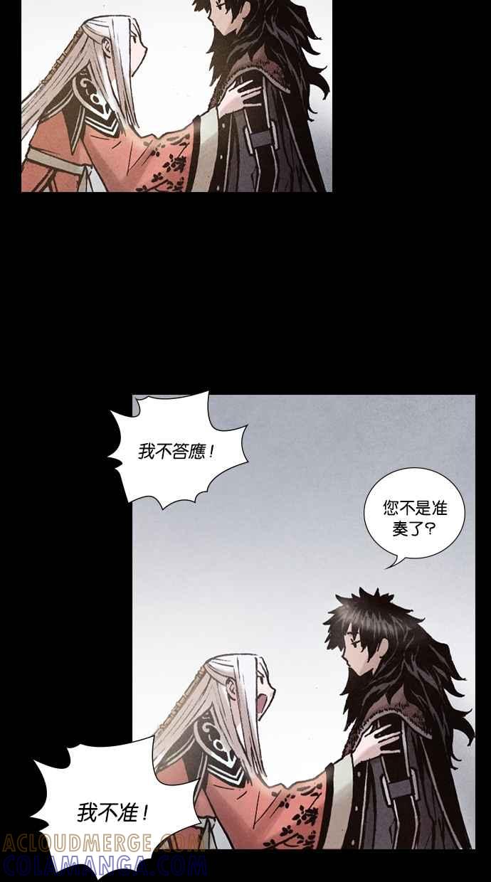 《新暗行御史》第195话 第40页
