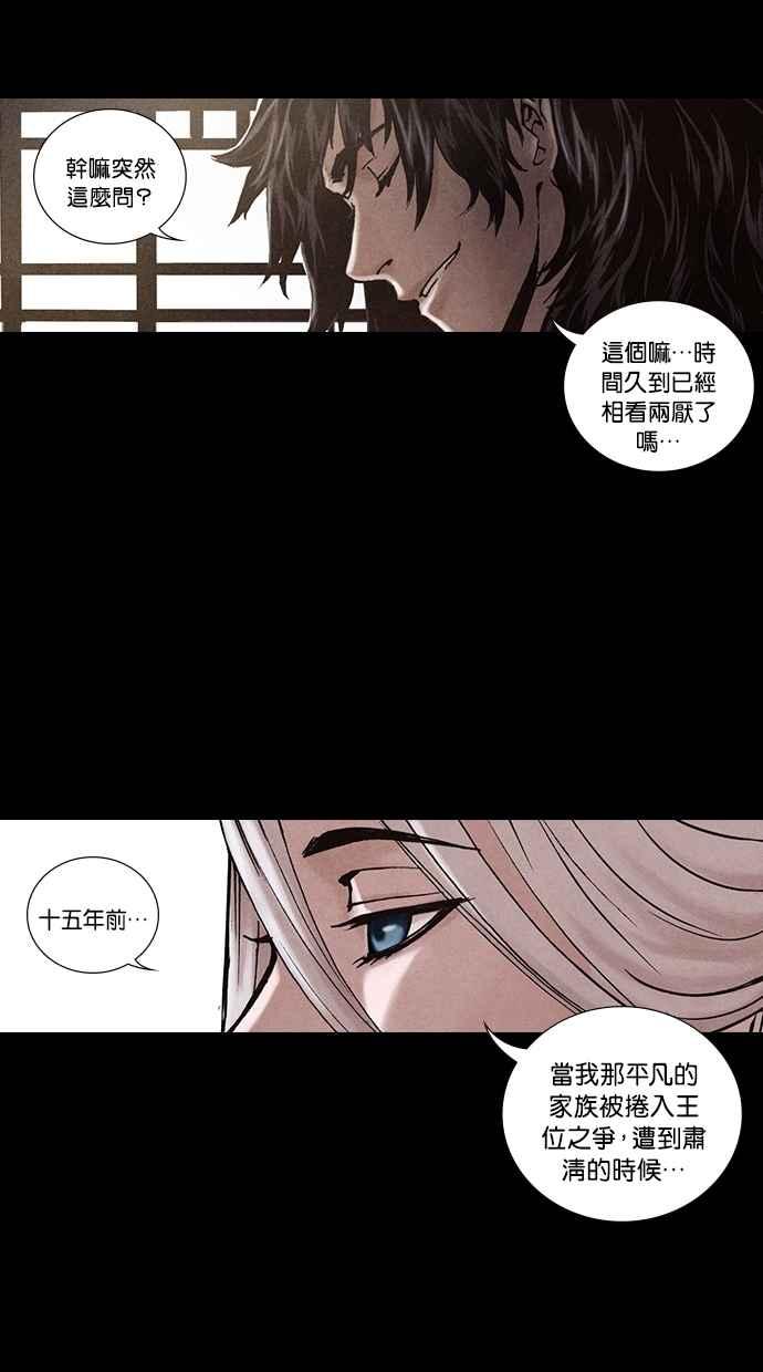 《新暗行御史》第195话 第54页