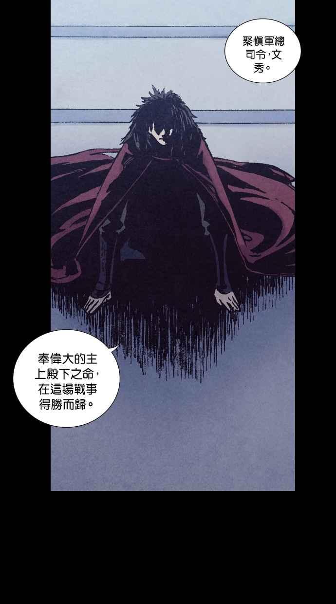 《新暗行御史》第195话 第2页