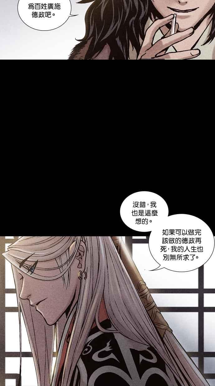 《新暗行御史》第195话 第51页
