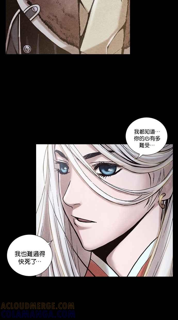 《新暗行御史》第195话 第49页