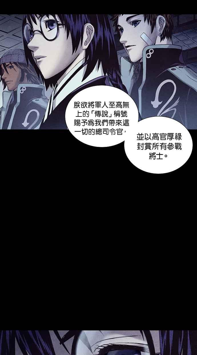 《新暗行御史》第195话 第12页