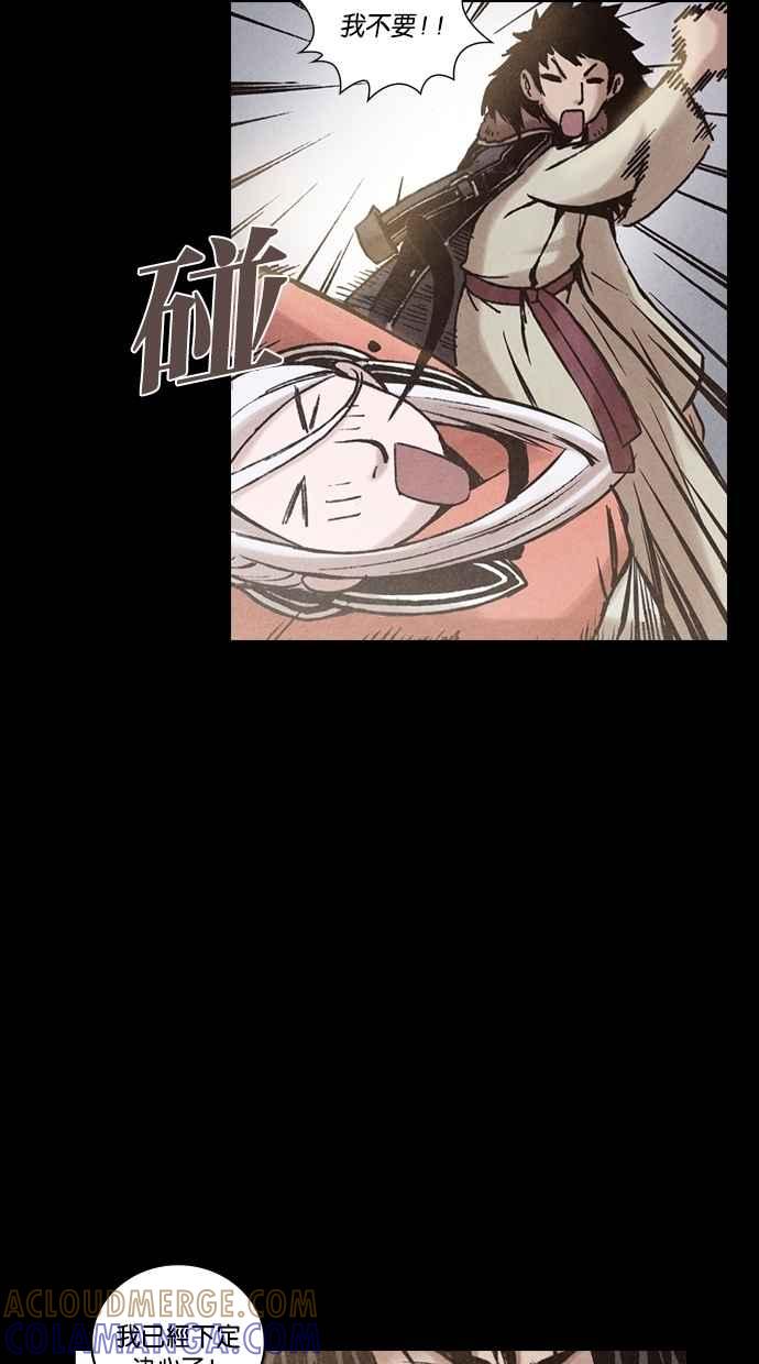 《新暗行御史》第195话 第43页