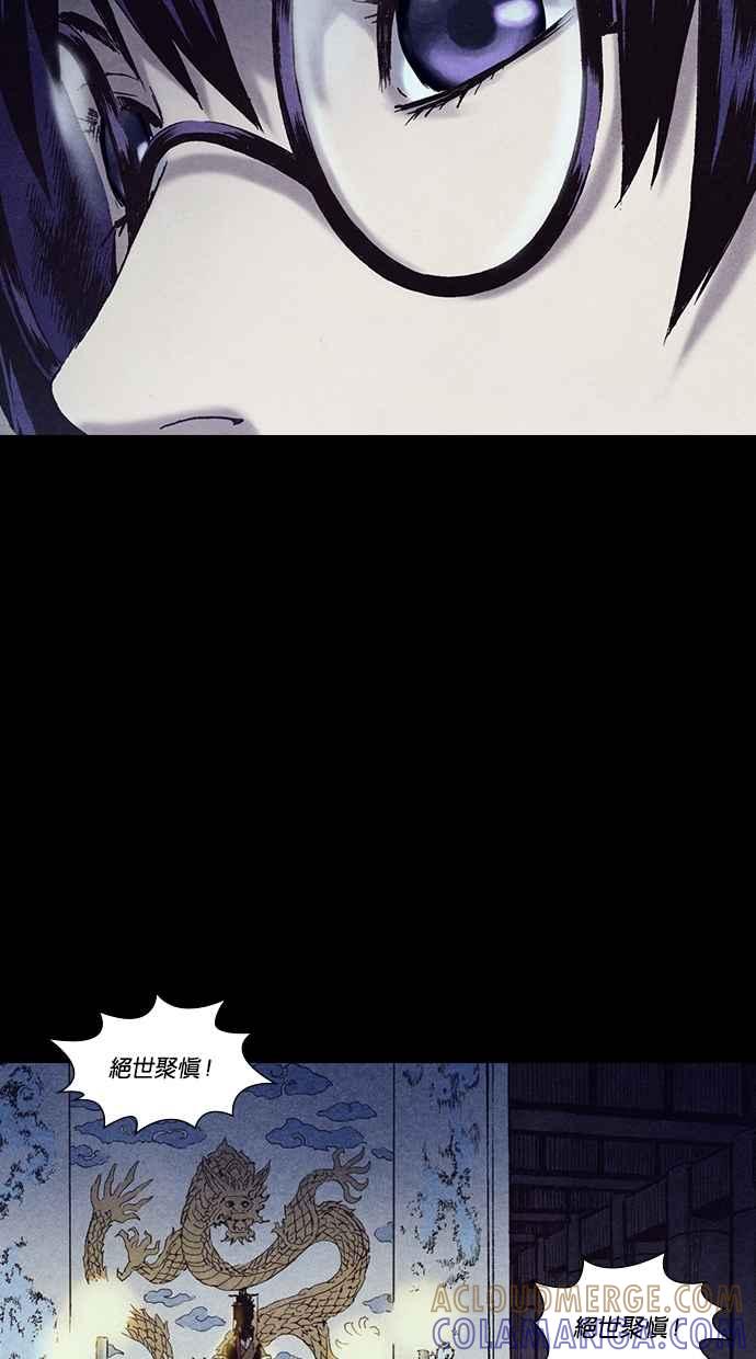 《新暗行御史》第195话 第13页