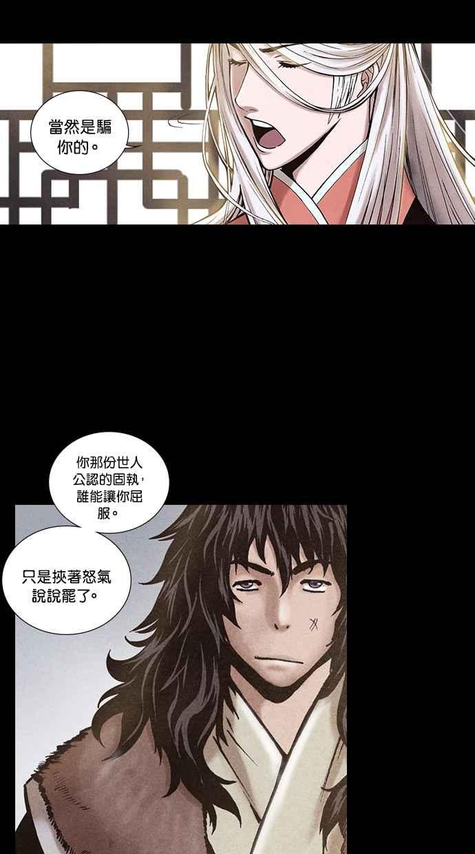 《新暗行御史》第195话 第48页