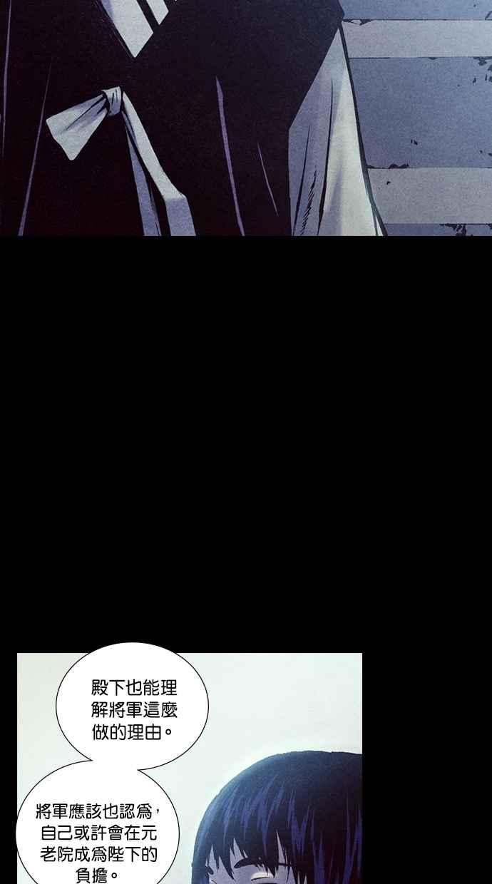 《新暗行御史》第195话 第26页