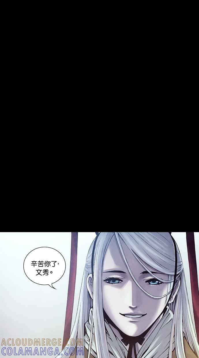 《新暗行御史》第195话 第7页