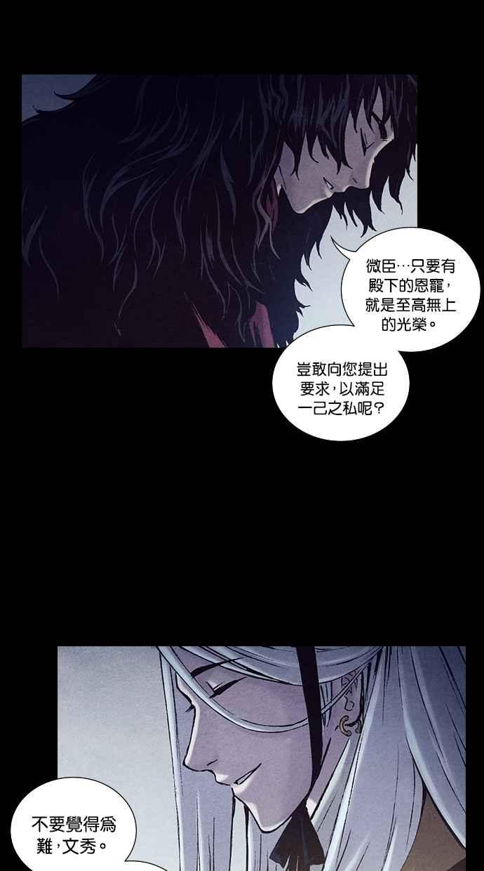 《新暗行御史》第195话 第17页
