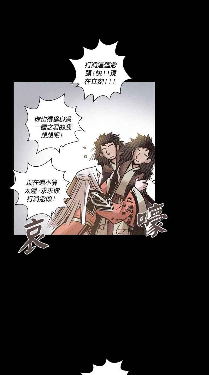 《新暗行御史》第195话 第42页