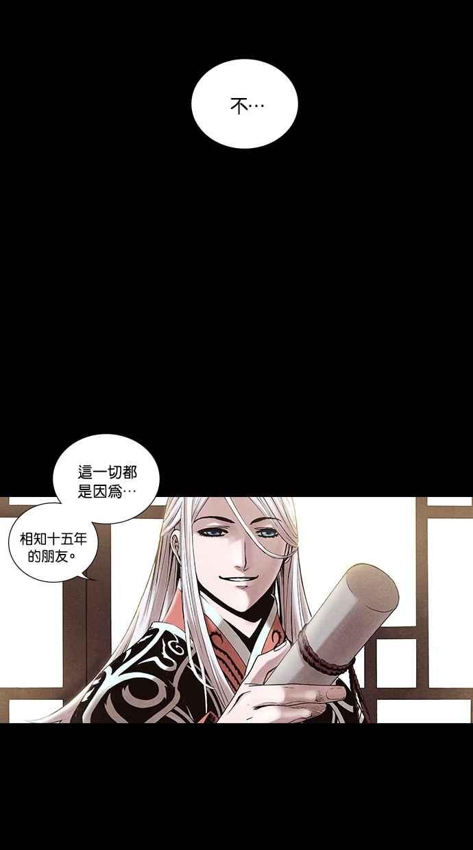 《新暗行御史》第195话 第60页