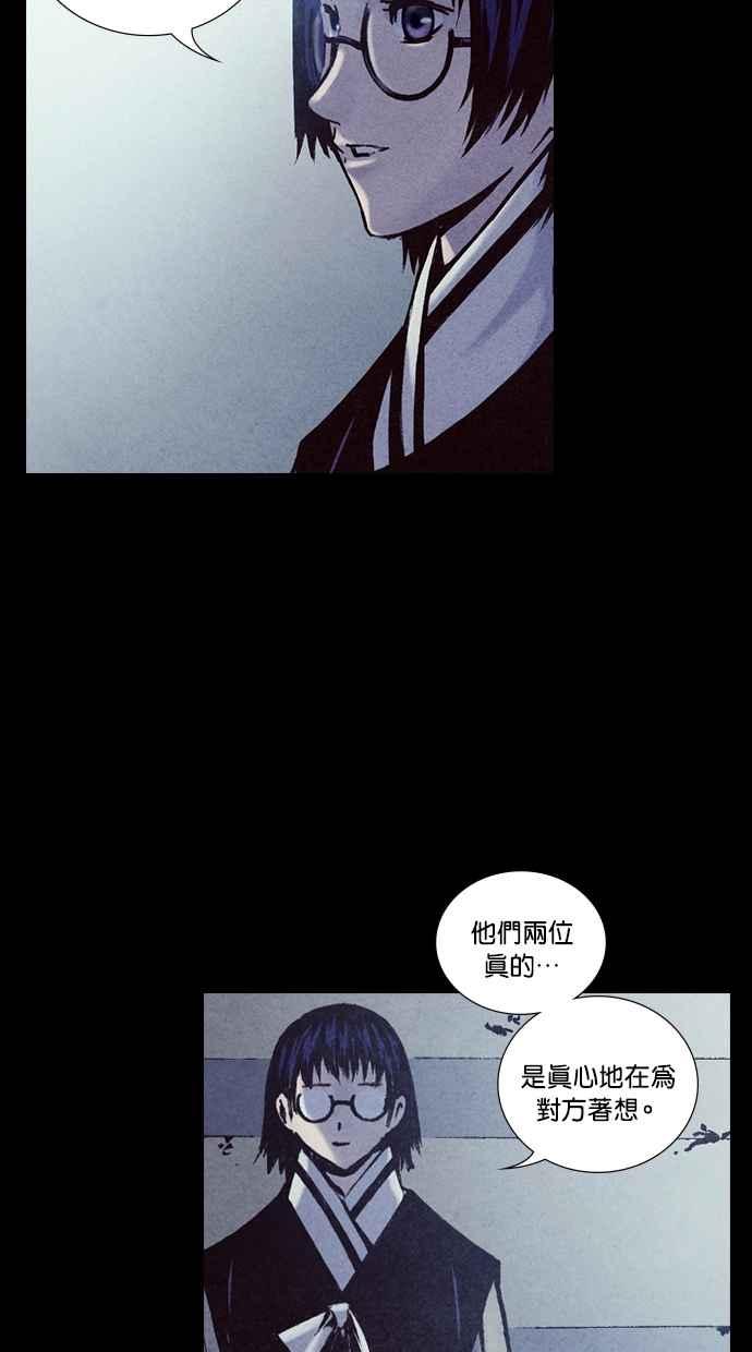 《新暗行御史》第195话 第27页