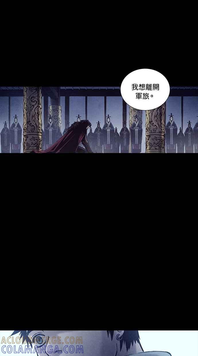 《新暗行御史》第195话 第19页