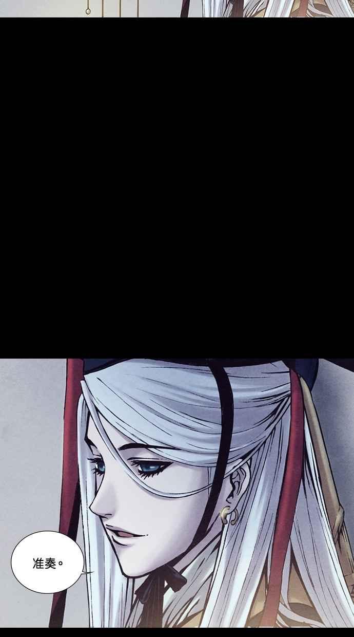 《新暗行御史》第195话 第21页