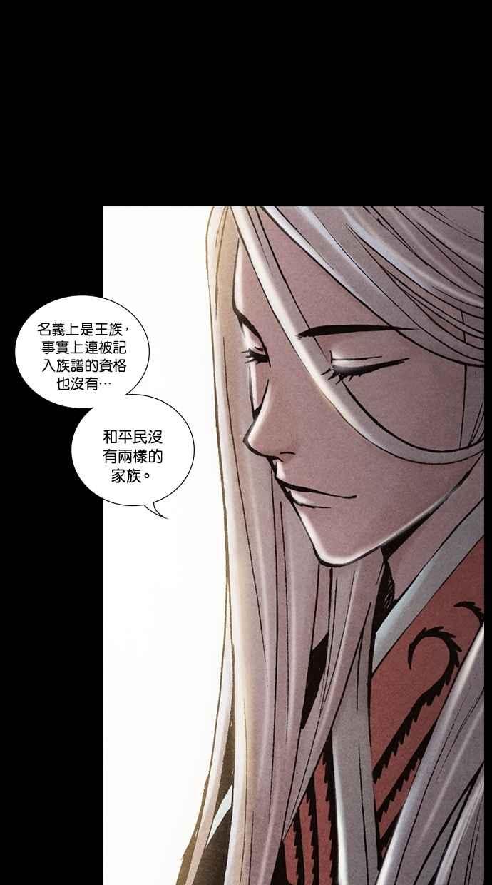 《新暗行御史》第195话 第57页