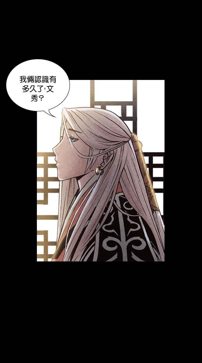 《新暗行御史》第195话 第53页