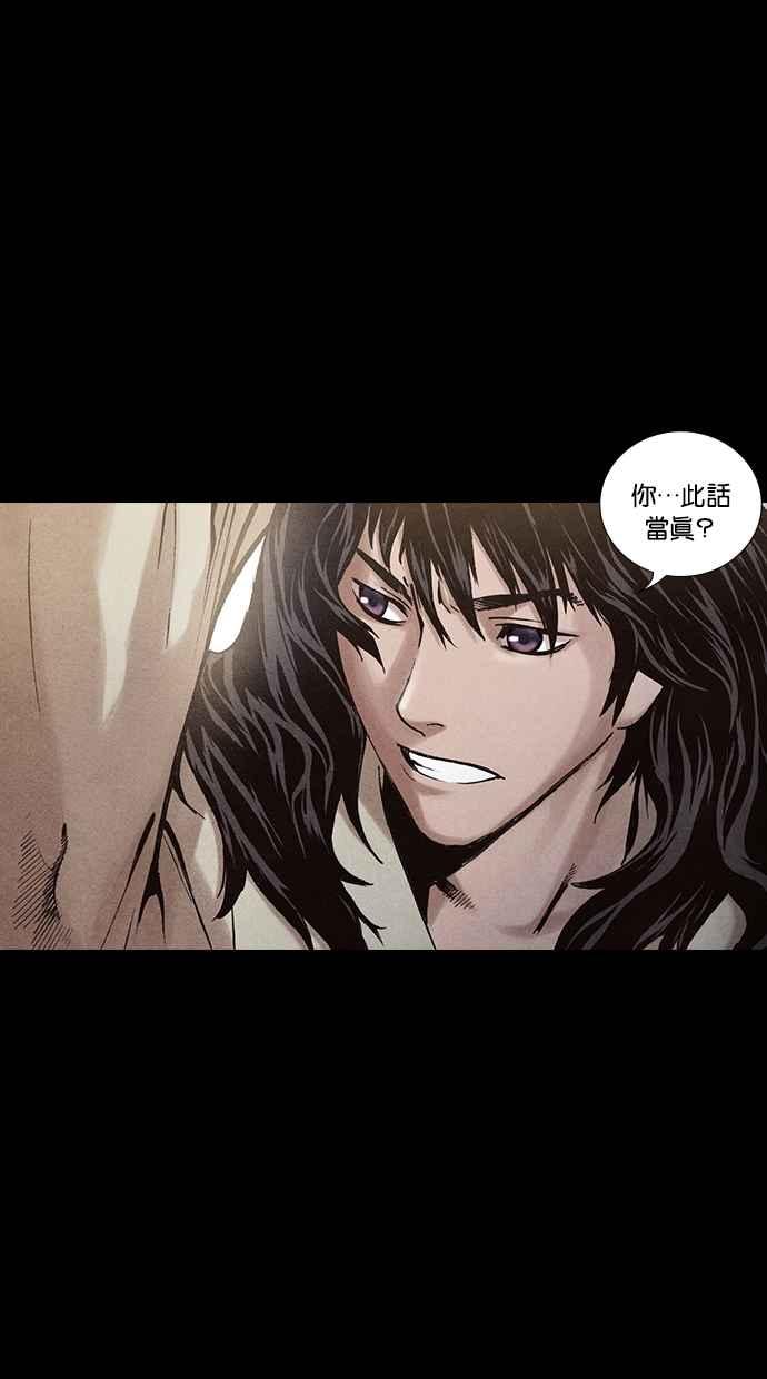 《新暗行御史》第195话 第47页
