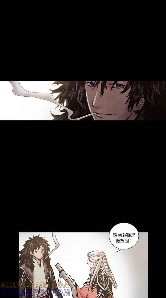 《新暗行御史》第195话 第61页