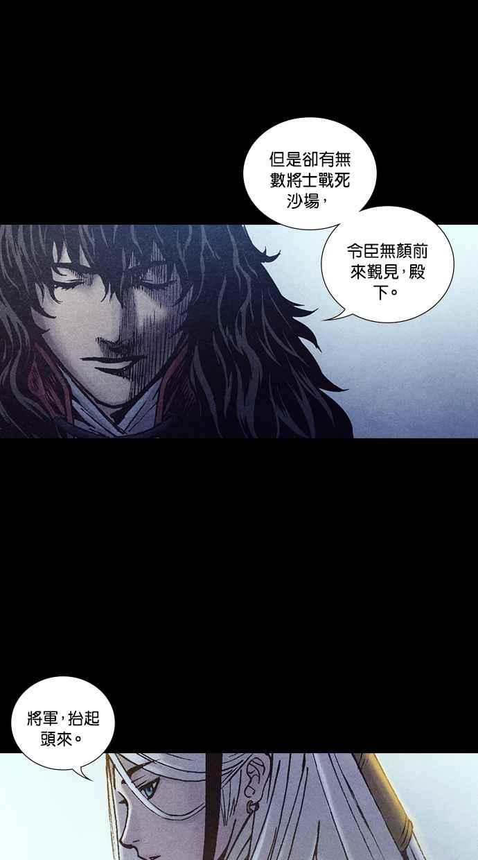 《新暗行御史》第195话 第3页