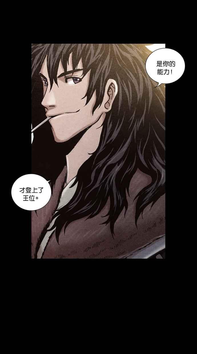 《新暗行御史》第195话 第59页