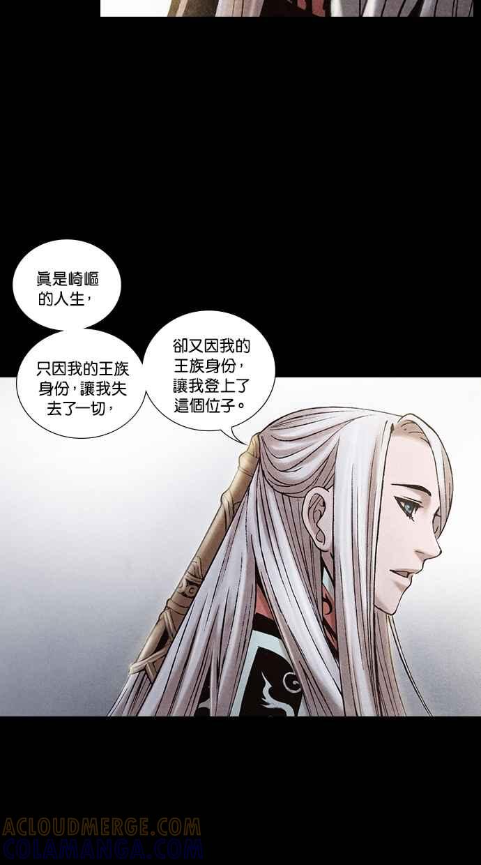 《新暗行御史》第195话 第58页
