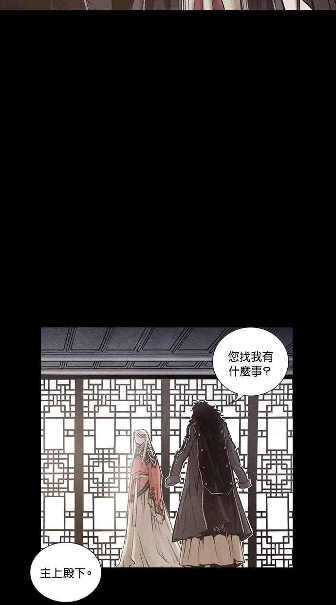 《新暗行御史》第195话 第36页