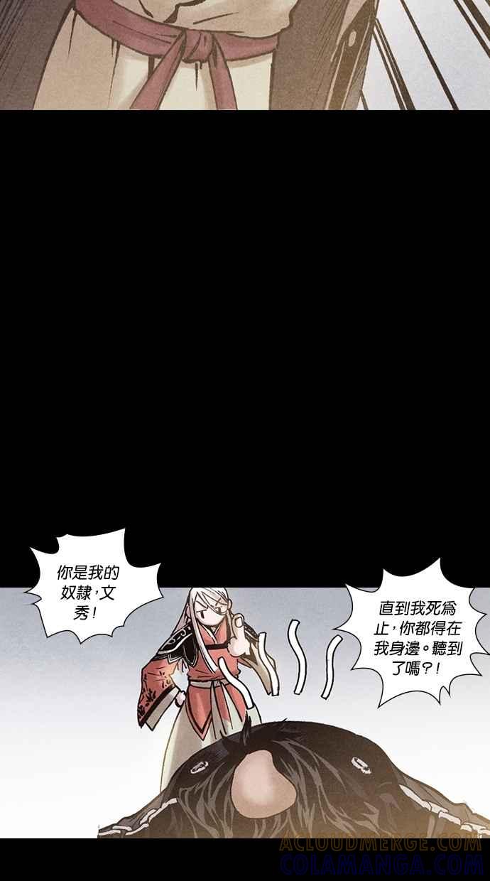 《新暗行御史》第195话 第46页