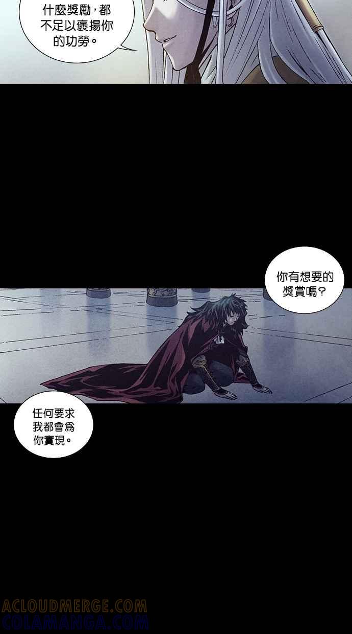 《新暗行御史》第195话 第16页