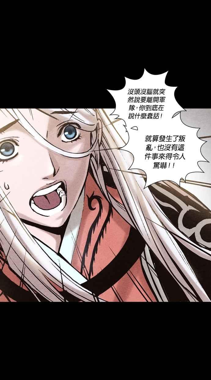 《新暗行御史》第195话 第41页