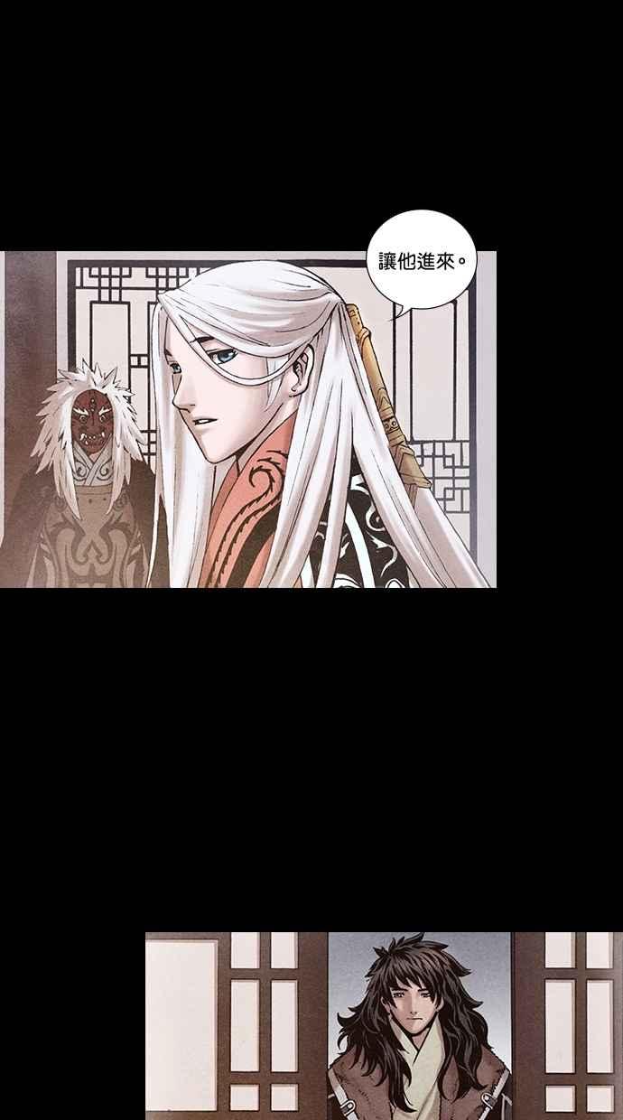 《新暗行御史》第195话 第33页