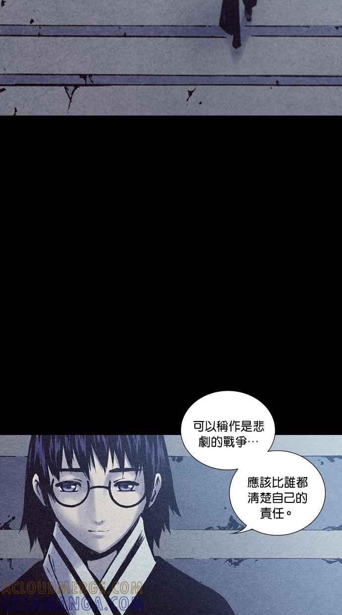 《新暗行御史》第195话 第25页