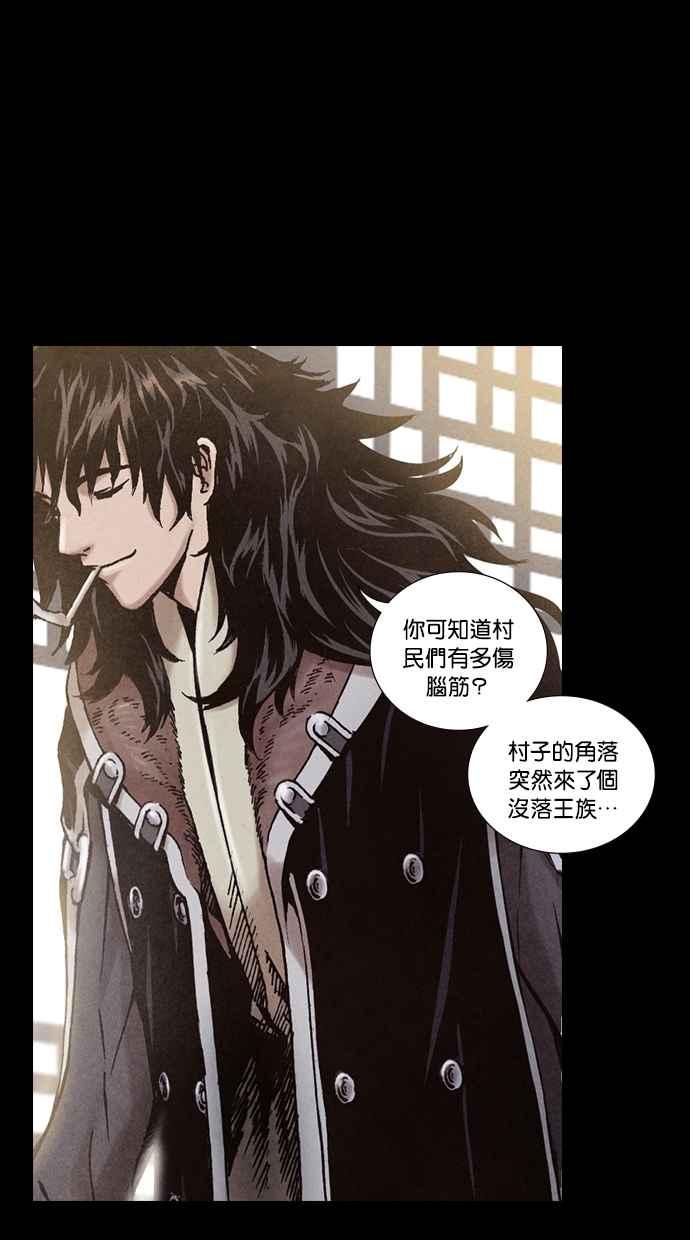 《新暗行御史》第195话 第56页