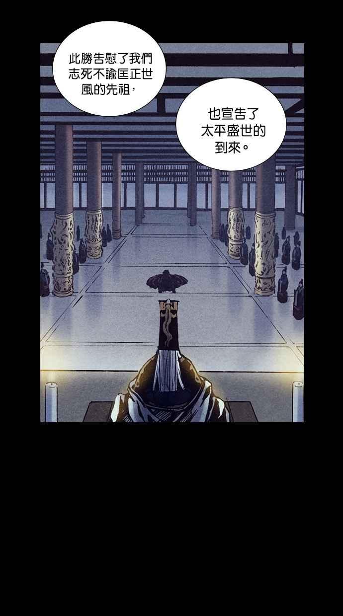 《新暗行御史》第195话 第11页