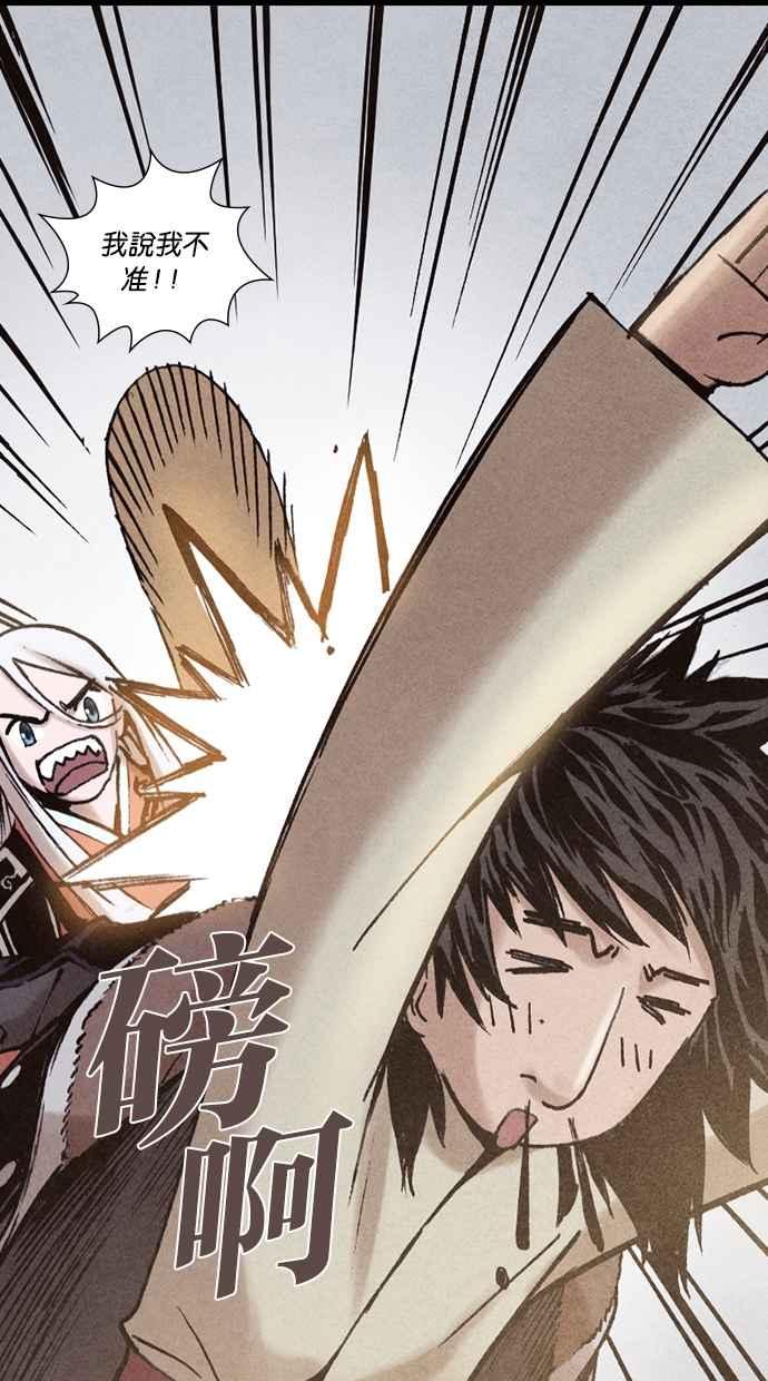 《新暗行御史》第195话 第45页