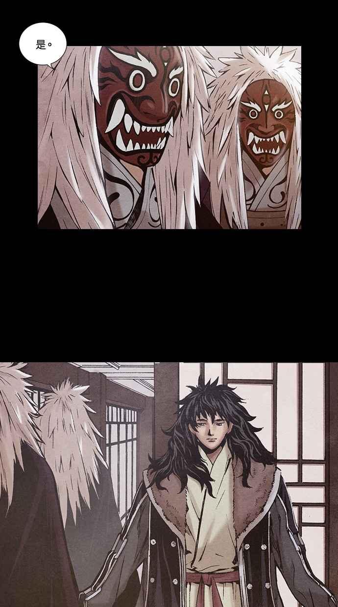 《新暗行御史》第195话 第35页
