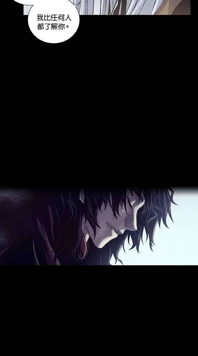 《新暗行御史》第195话 第18页