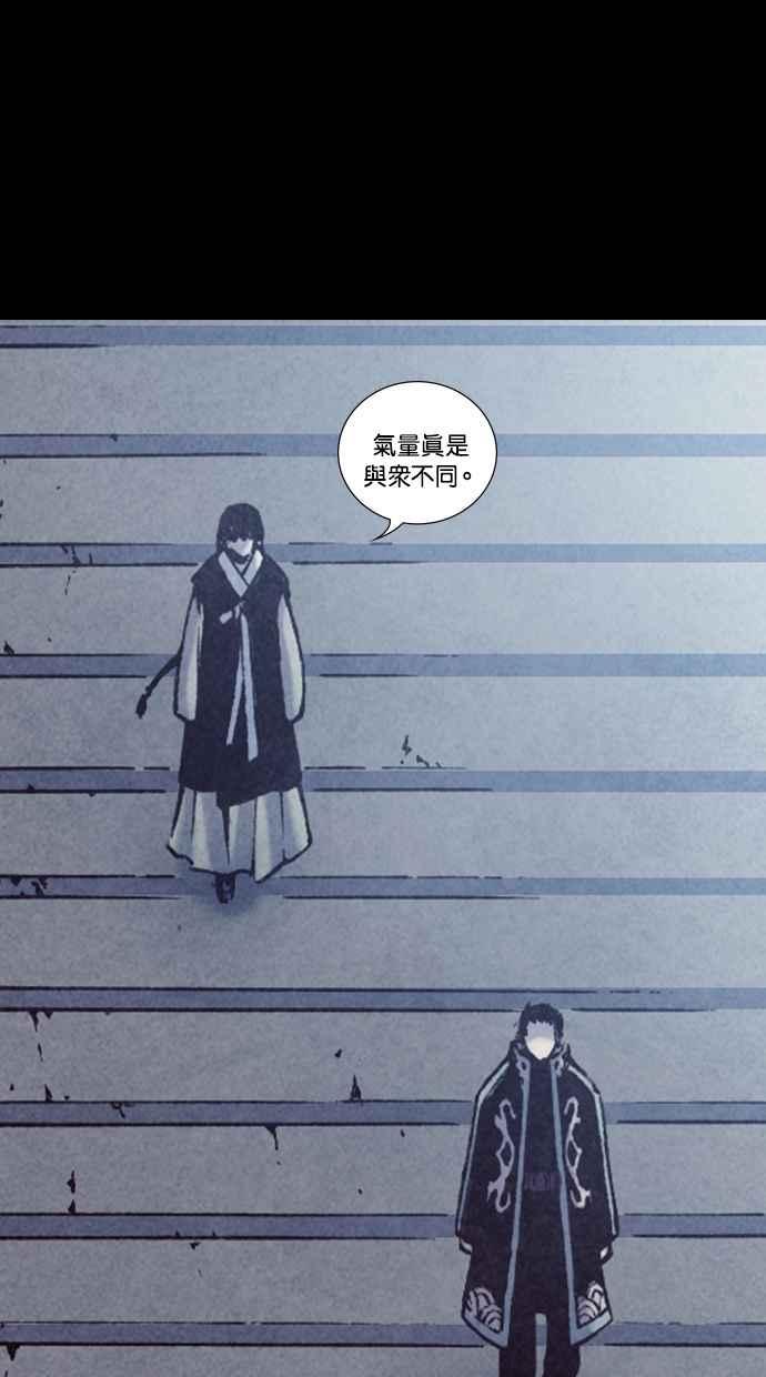 《新暗行御史》第195话 第24页