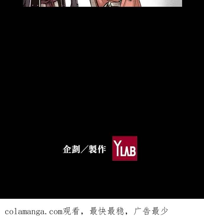 《新暗行御史》第195话 第62页