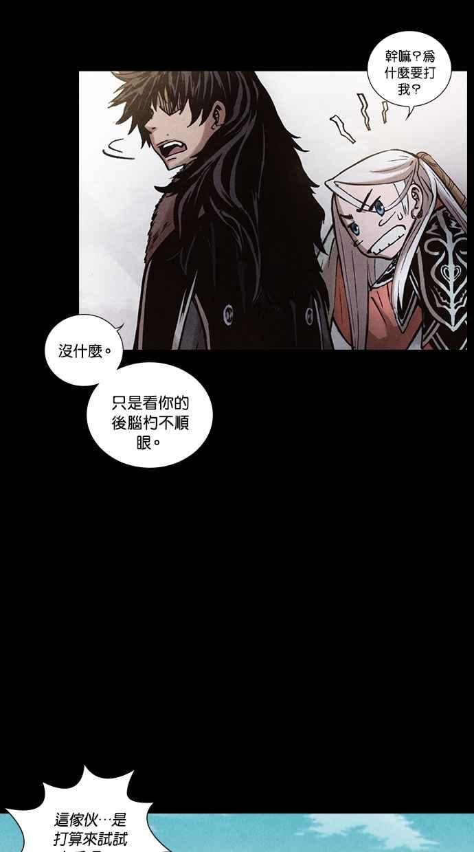 《新暗行御史》第196话 第11页