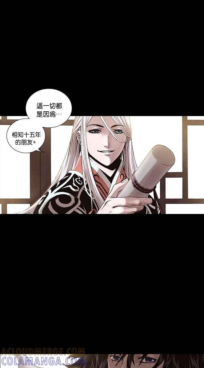 《新暗行御史》第196话 第4页