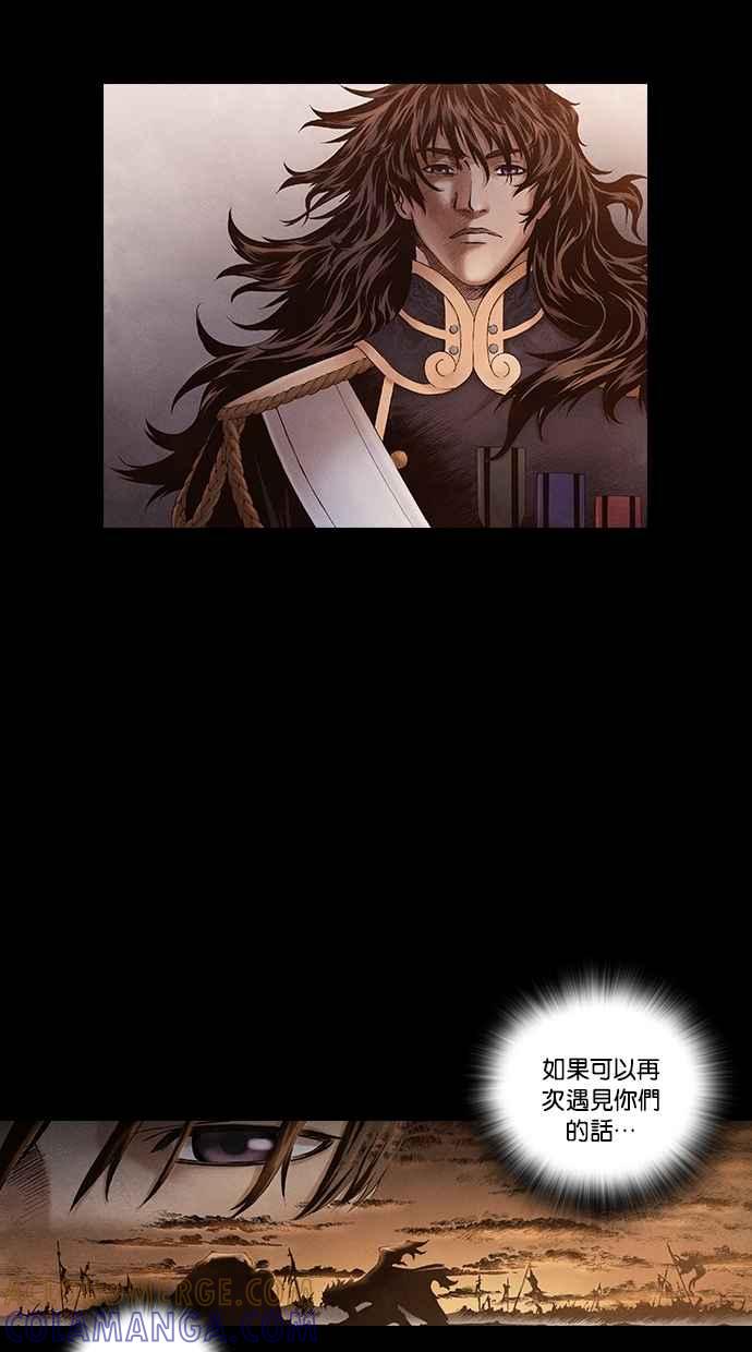 《新暗行御史》第196话 第37页
