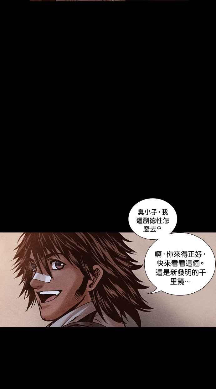 《新暗行御史》第196话 第39页