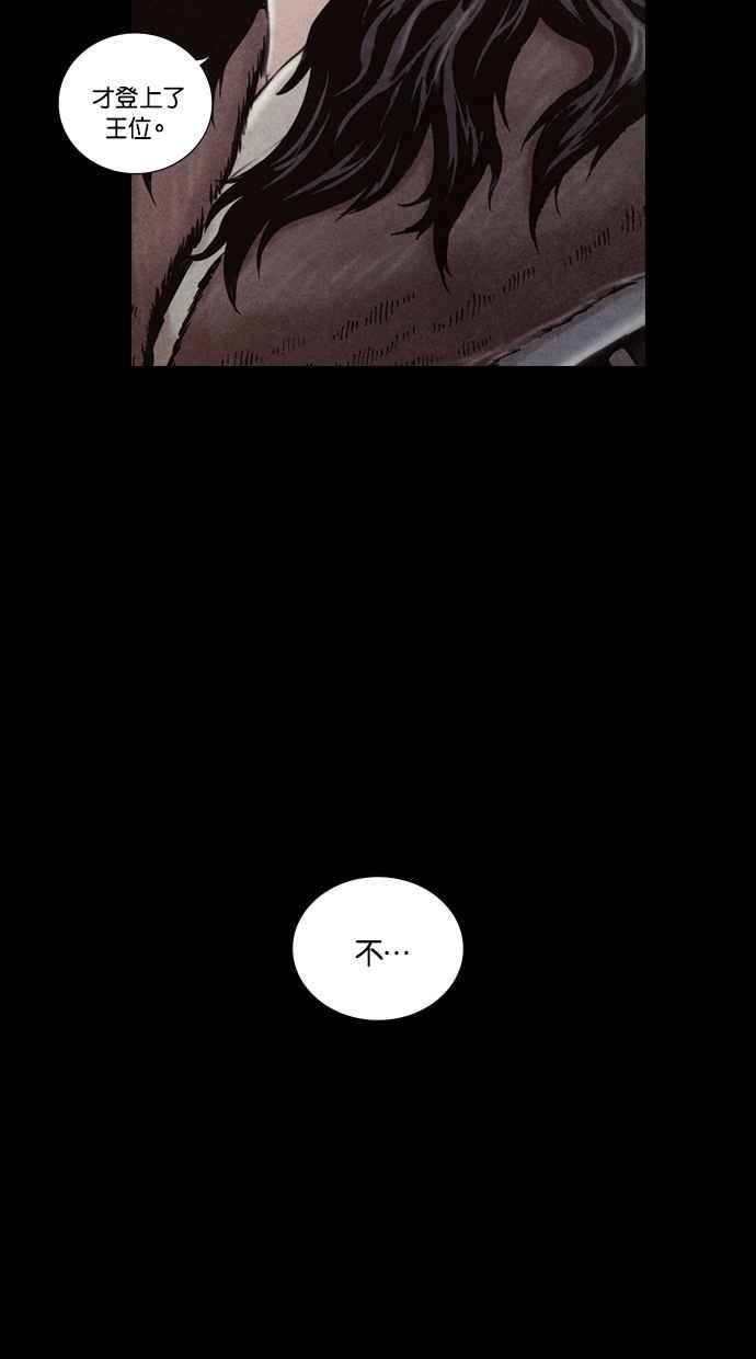 《新暗行御史》第196话 第3页