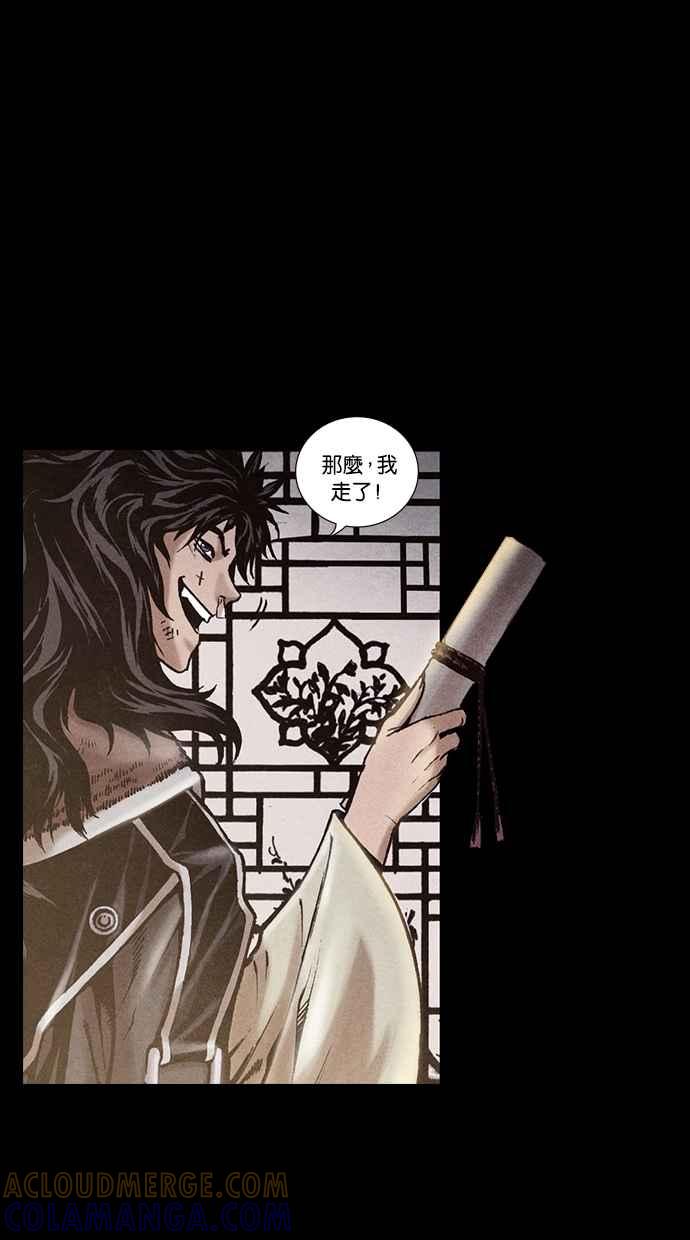 《新暗行御史》第196话 第13页