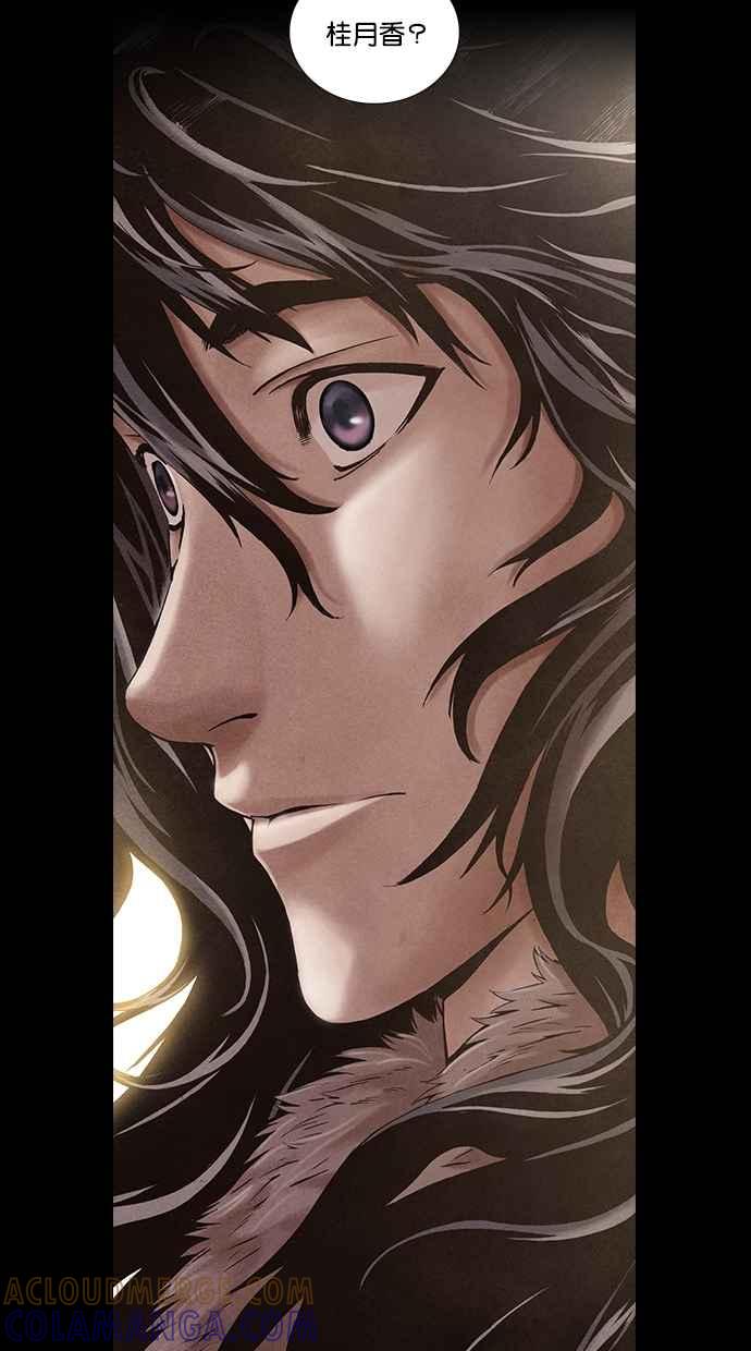 《新暗行御史》第196话 第16页