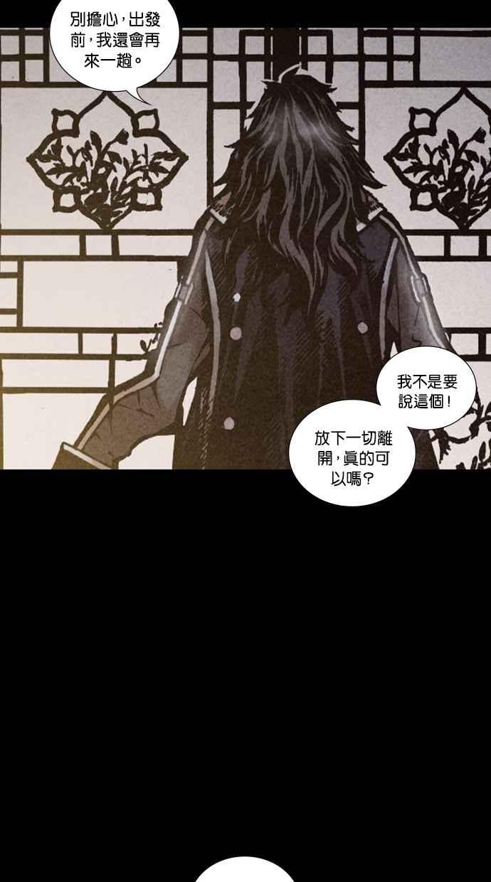 《新暗行御史》第196话 第15页