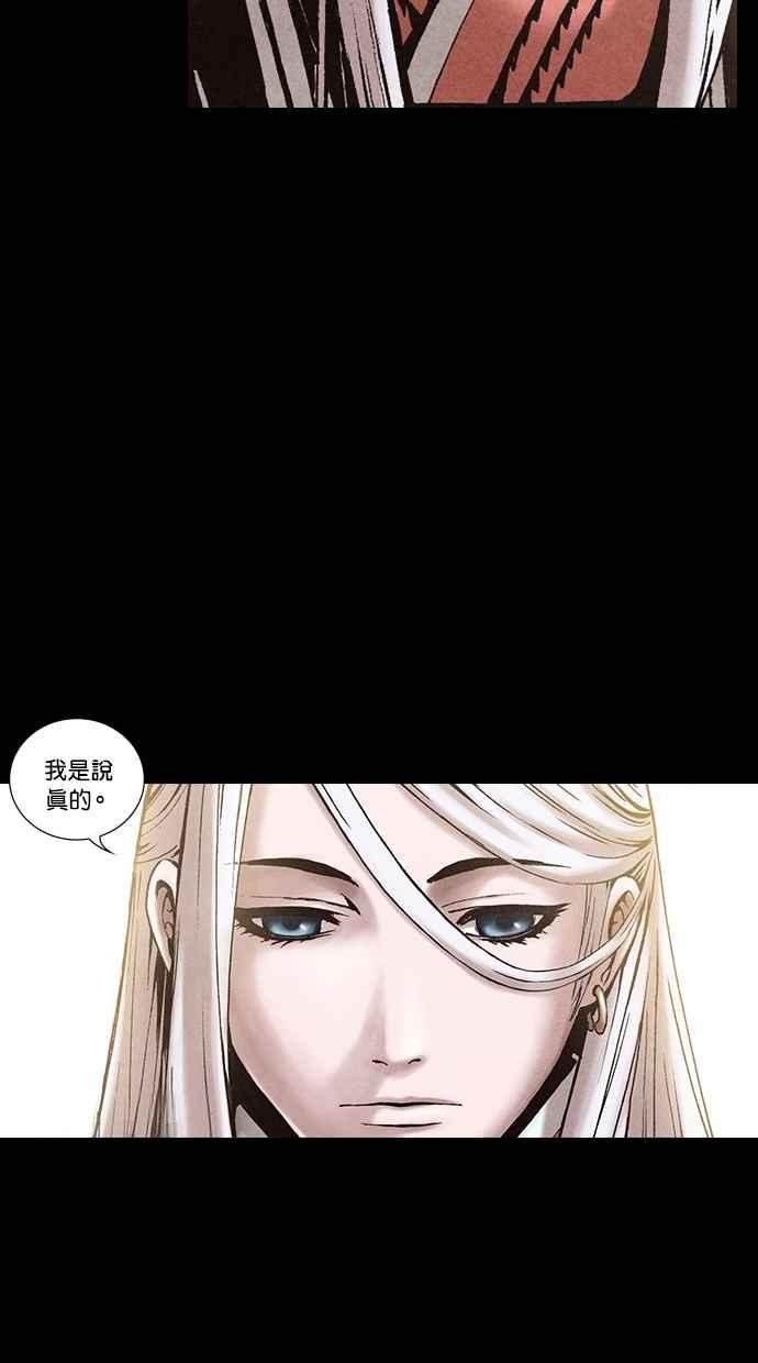 《新暗行御史》第196话 第20页