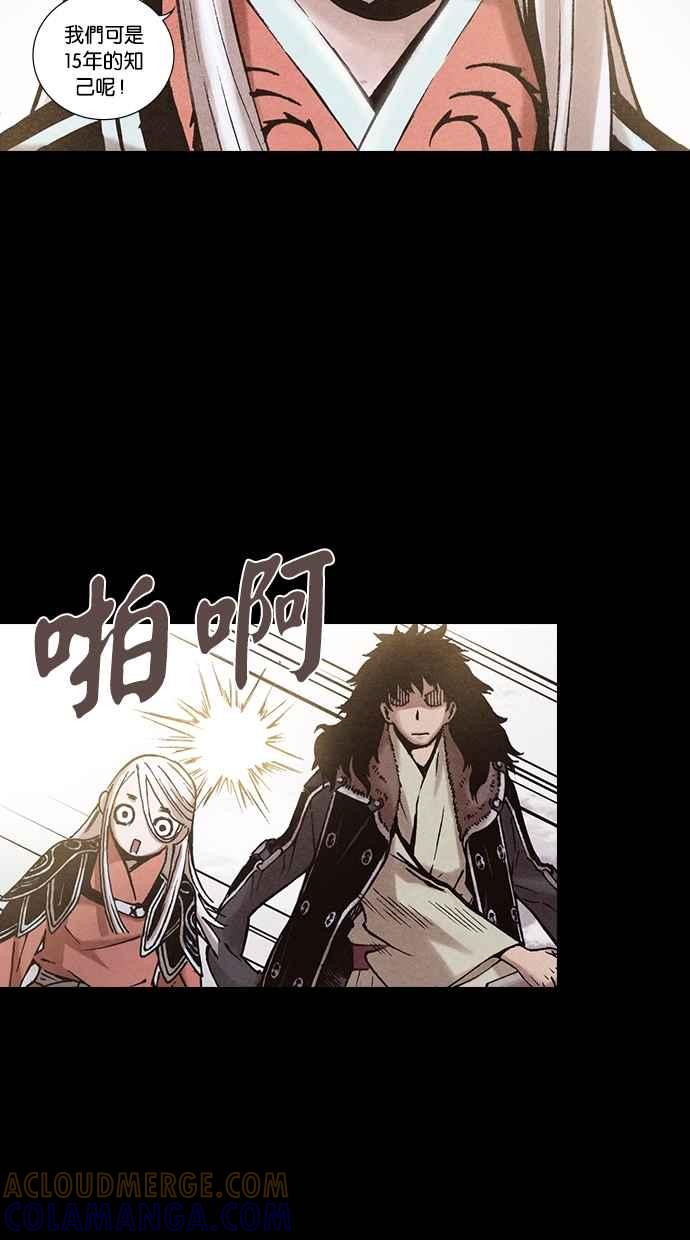 《新暗行御史》第196话 第10页