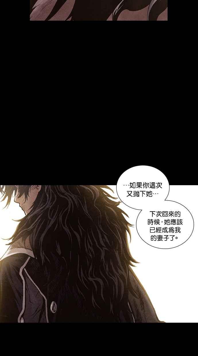 《新暗行御史》第196话 第17页